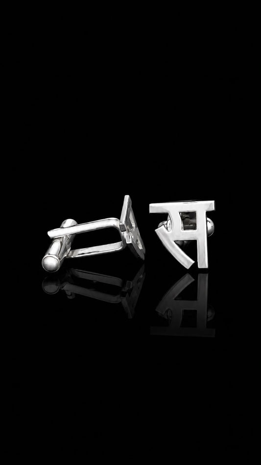 Rajputana Initial "स" Silver Cufflinks